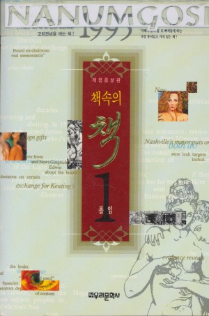 책속의책(1~3)